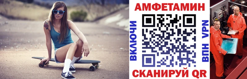 blacksprut сайт  купить наркотики цена  Ипатово  Амфетамин VHQ 