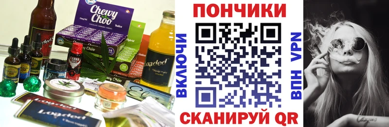 Cannafood марихуана  мега как зайти  Ипатово 