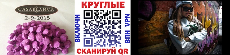 Ecstasy Cube продажа наркотиков MEGA ссылка Ипатово