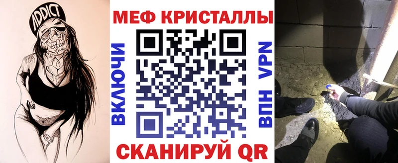 МЕФ кристаллы  Ипатово 