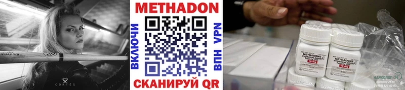 МЕТАДОН VHQ Ипатово